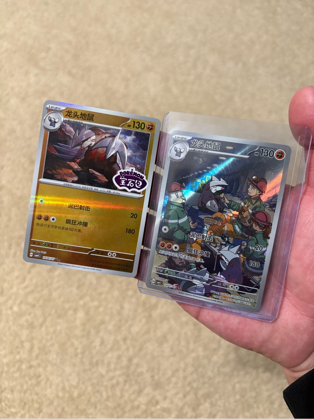 Excadrill 1407/07 Pokémon TCG Chinese Gem Pack Vol.4 Art Rare Holo + Stamp Card